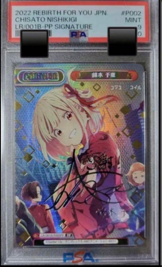 Reバース　リコリス・リコイル　錦木千束　サイン　PP 安済知佳 PSA⑦ 2026年最新】千束 サインの人気アイテム - メルカリ