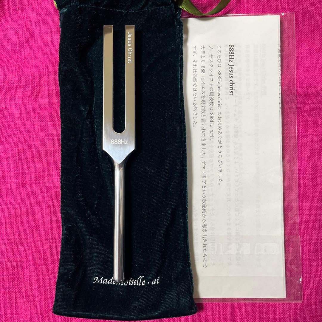 マドモアゼル•愛 888Ｈｚジーザスクライスト　鏡面仕上げ チューナー