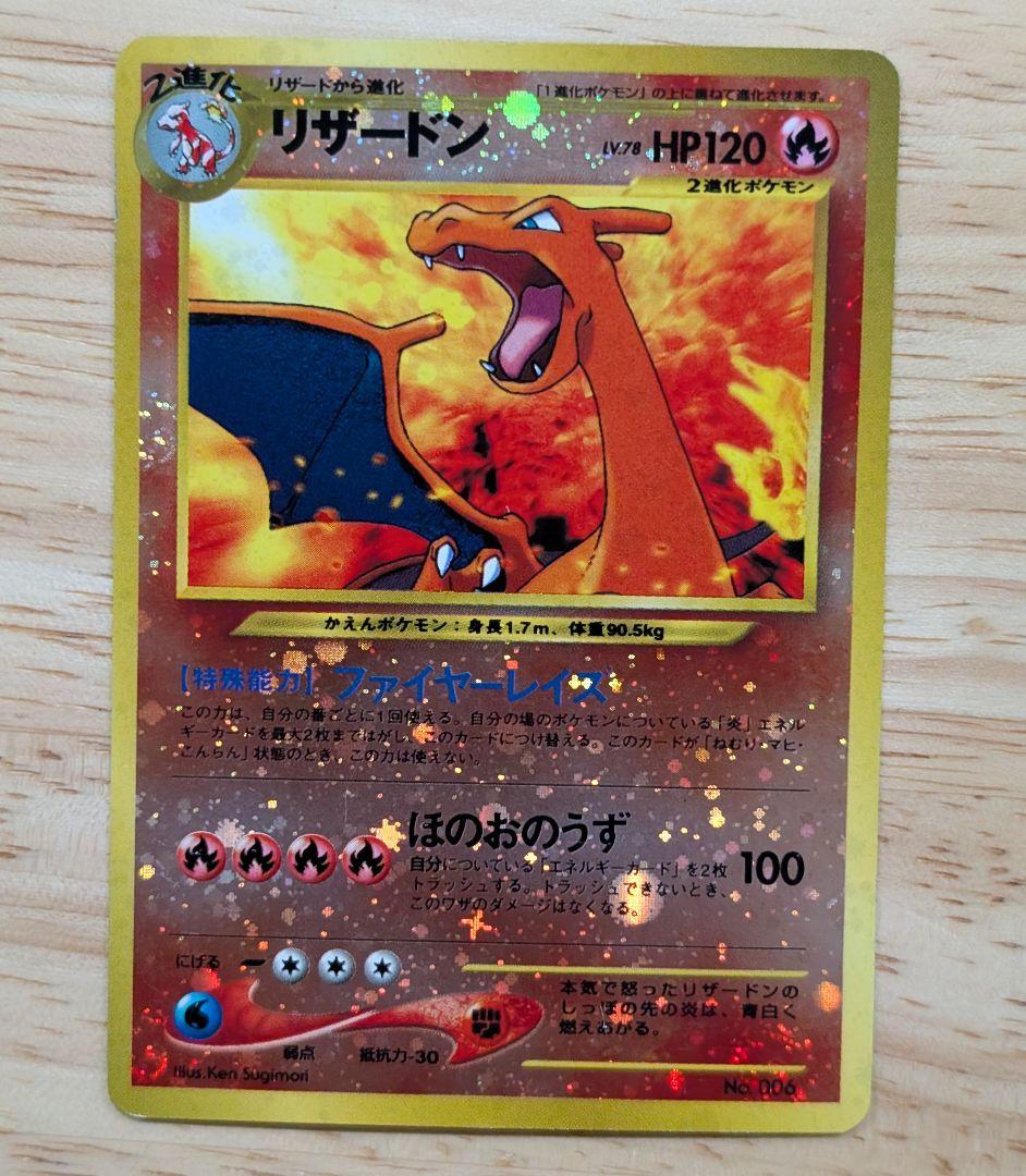 全面ホロ　リザードン★プレミアムファイル2 PROMO　ファイヤーレイズ 旧裏ポケモンカード】リザードン_プレミアムファイル2 プロモ - メルカリ