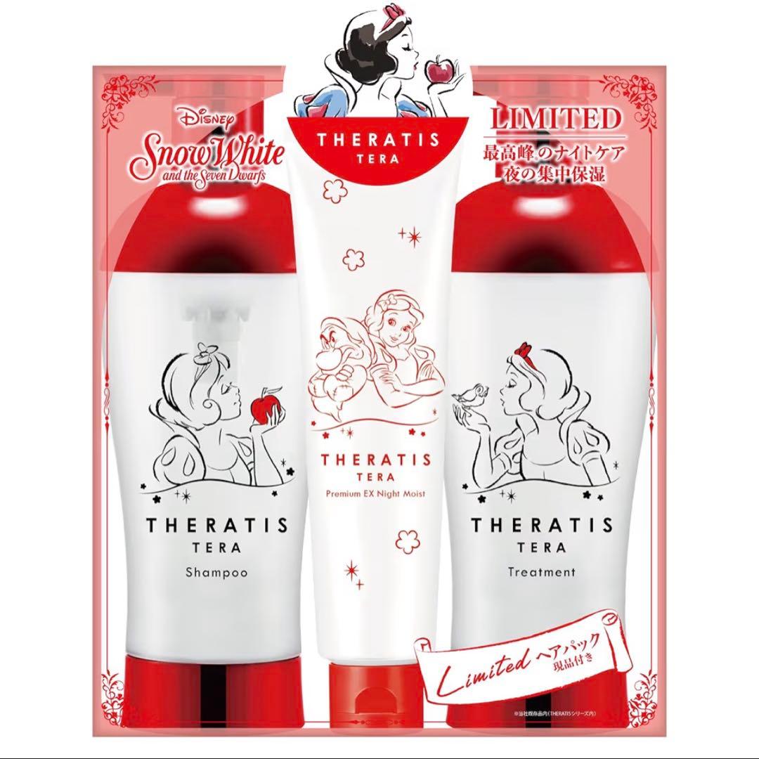 【限定デザイン 白雪姫】 THERATIS (セラティス) テラ トリプルセット