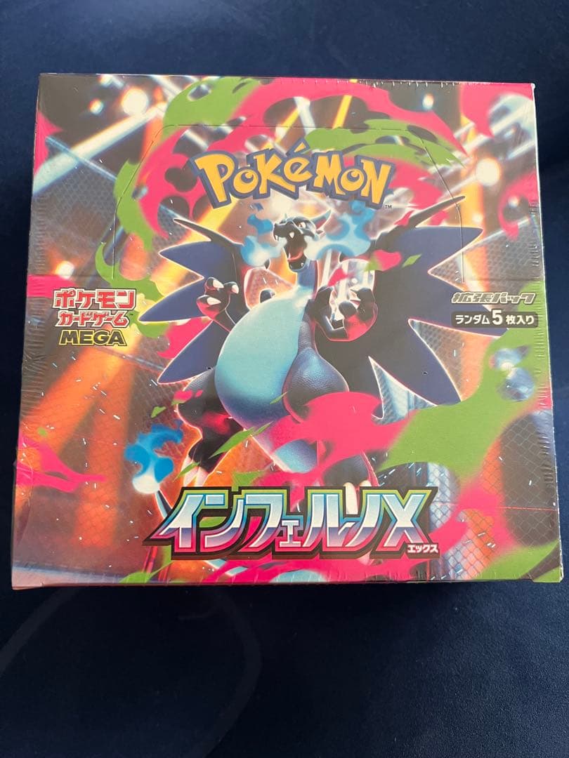 ポケモンカードゲーム インフェルノX 1box未開封 抽選販売】ポケモンカードゲーム MEGA 拡張パック インフェルノX BOX