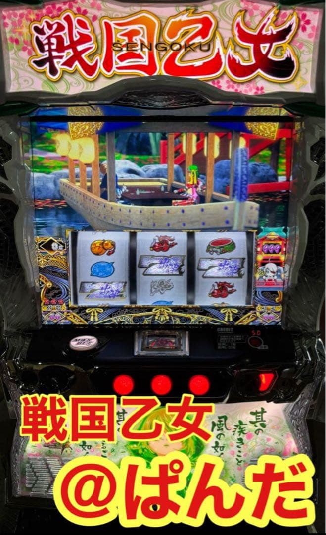 スマスロ実機【L戦国乙女4S3】すぐに遊べる‼️ スマスロ実機【L戦国乙女4S3 】すぐに遊べる‼️送料無料‼️ - メルカリ