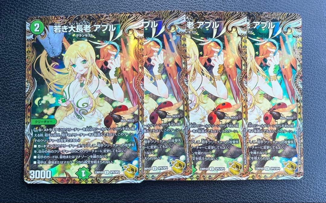 若き大長老アプル　金トレジャー　4枚セット
