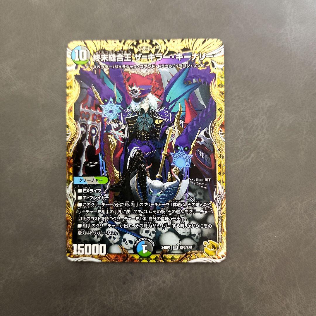 終末縫合王　ザ＝キラー・キーナリー　ザキラーキーナリー　金トレジャー 710mirqESGL._AC_UF350,