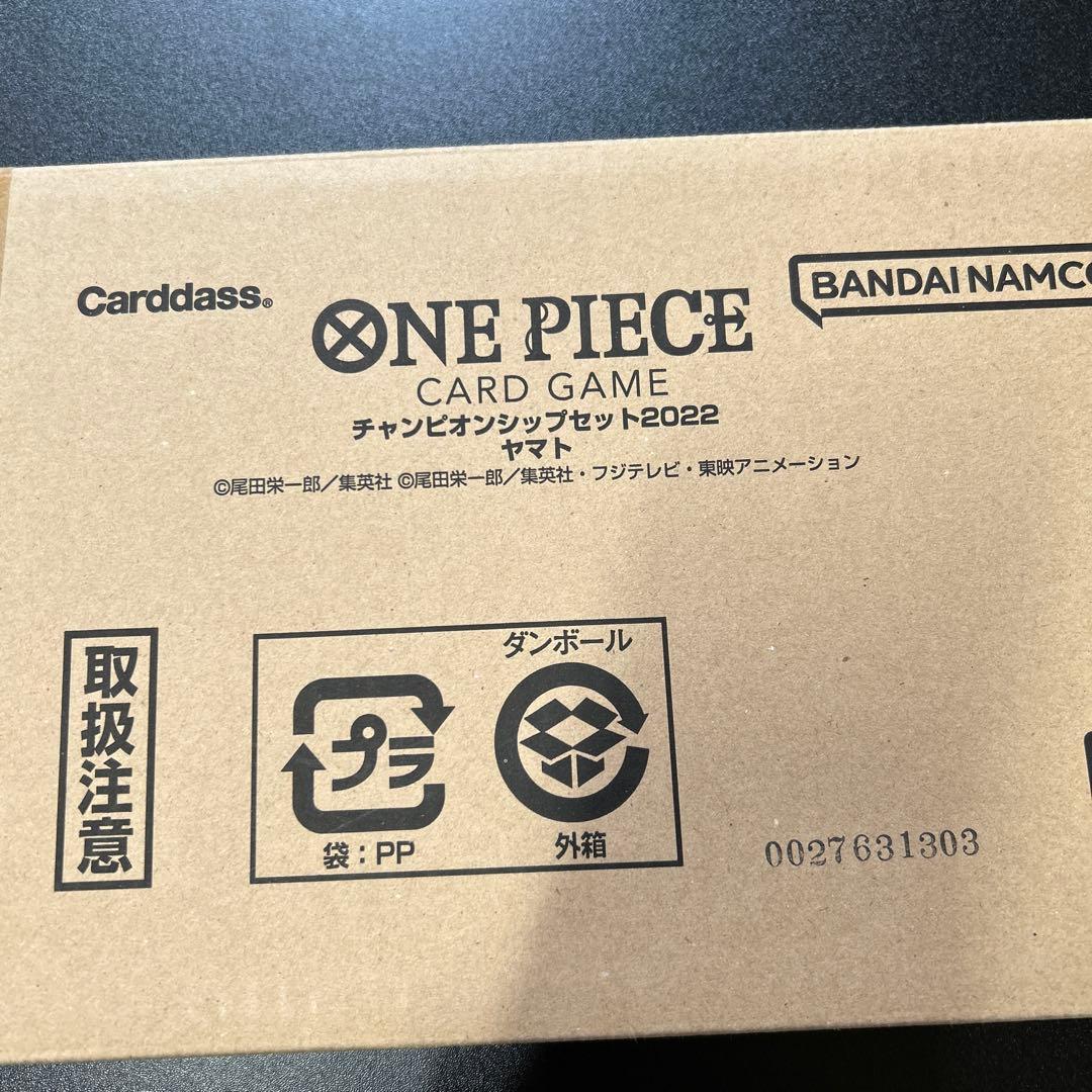 YS専用10個 チャンピオンシップセット2022 ヤマト