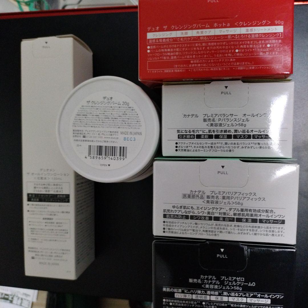 CANADEL DUOスキンケア セット