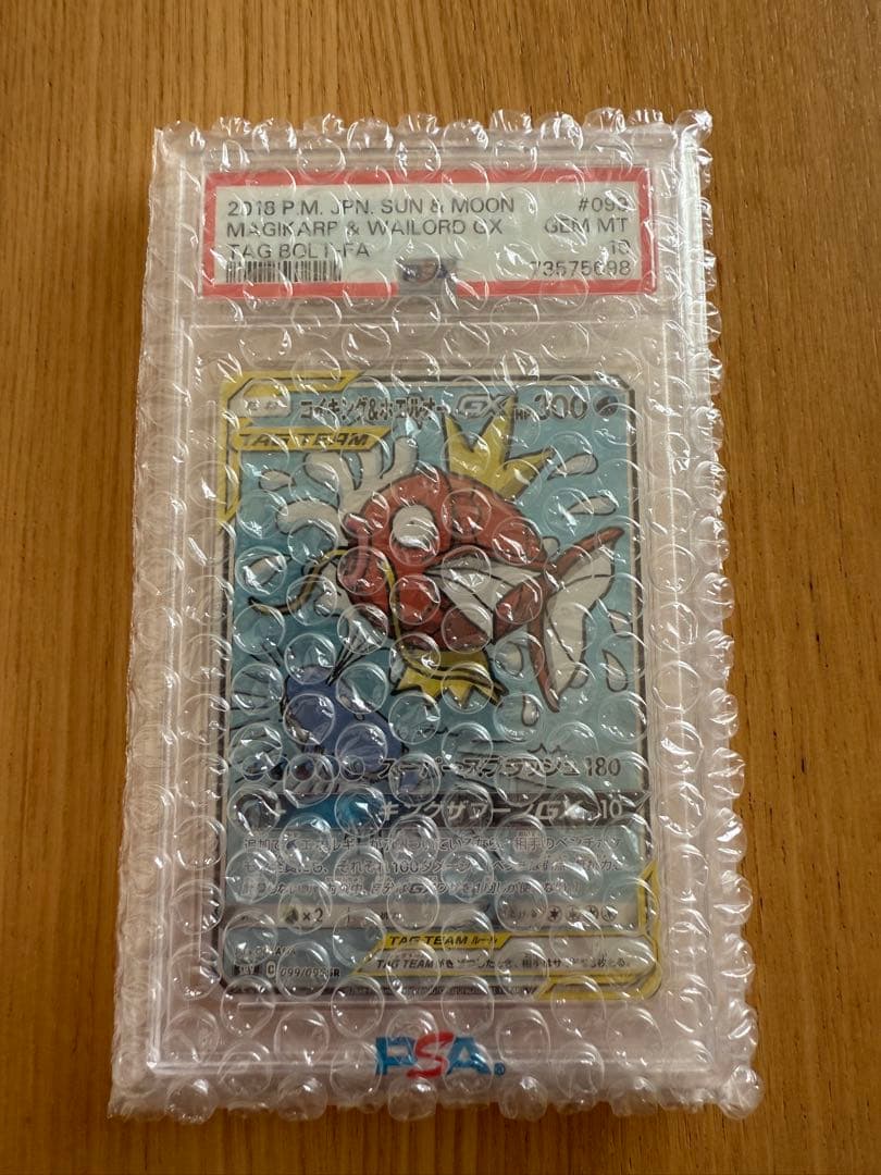 SR コイキング&ホエルオーGX PSA10 PSA10】コイキング＆ホエルオーGX SR 099/095 1枚の通販 土日祝休@magi
