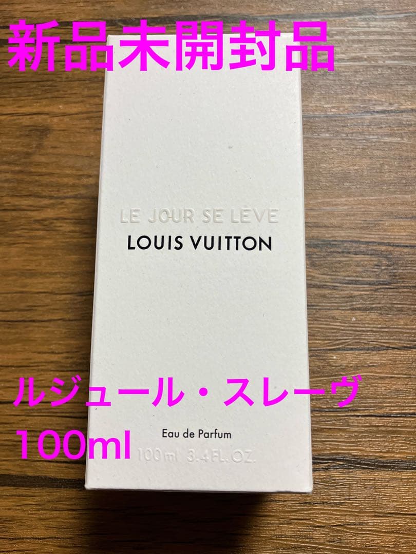 お守りさん専用 ルイヴィトン ルジュールスレーヴ オードゥパルファン 100ml