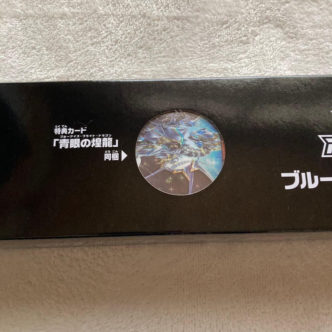 遊戯王ラッシュデュエル ブルーアイズデュエルセット 2024ジャンプ