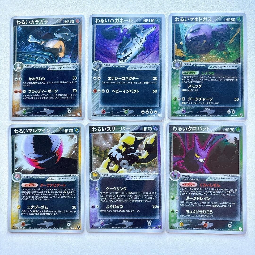 ポケモンカード　わるいポケモン　6枚　拡張パック ロケット団の逆襲 ポケモンカード わるいポケモン 6枚 拡張パック ロケット団の逆襲