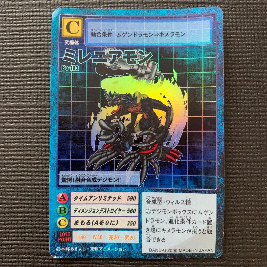 旧デジモンカード【ミレニアモン】Bo-193 - メルカリ