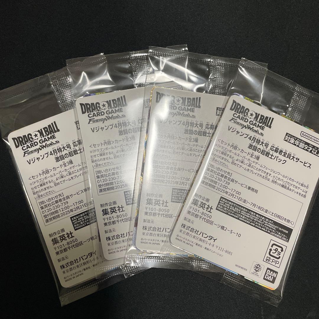 ドラゴンボール フュージョンワールド 激闘の超戦士パック