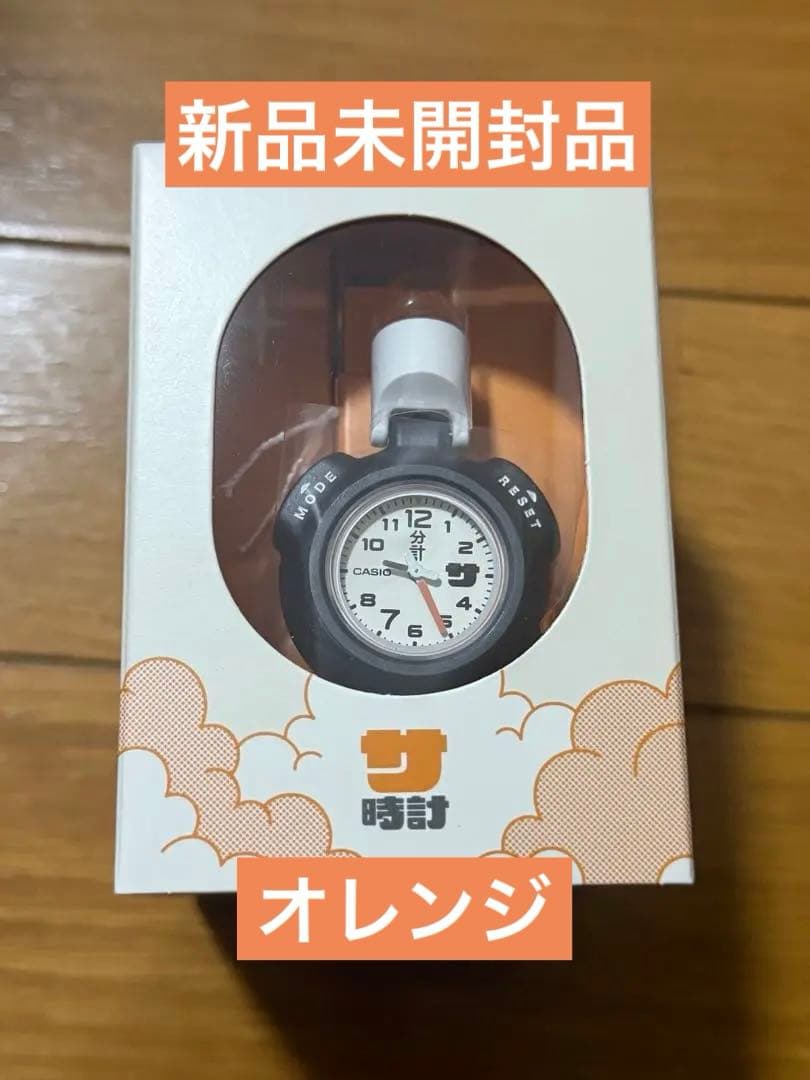 新品未開封　サ時計 CASIO SAN-100H-7BJR オレンジ