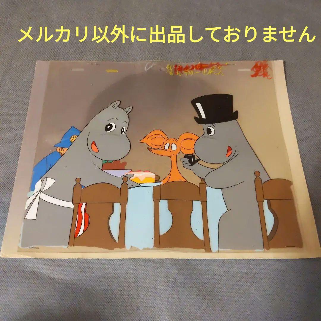 昭和❤️Moomin❤️ムーミン セル画 - メルカリ