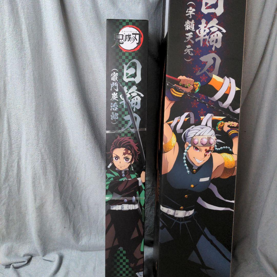 PROPLICA　鬼滅の刃　日輪刀