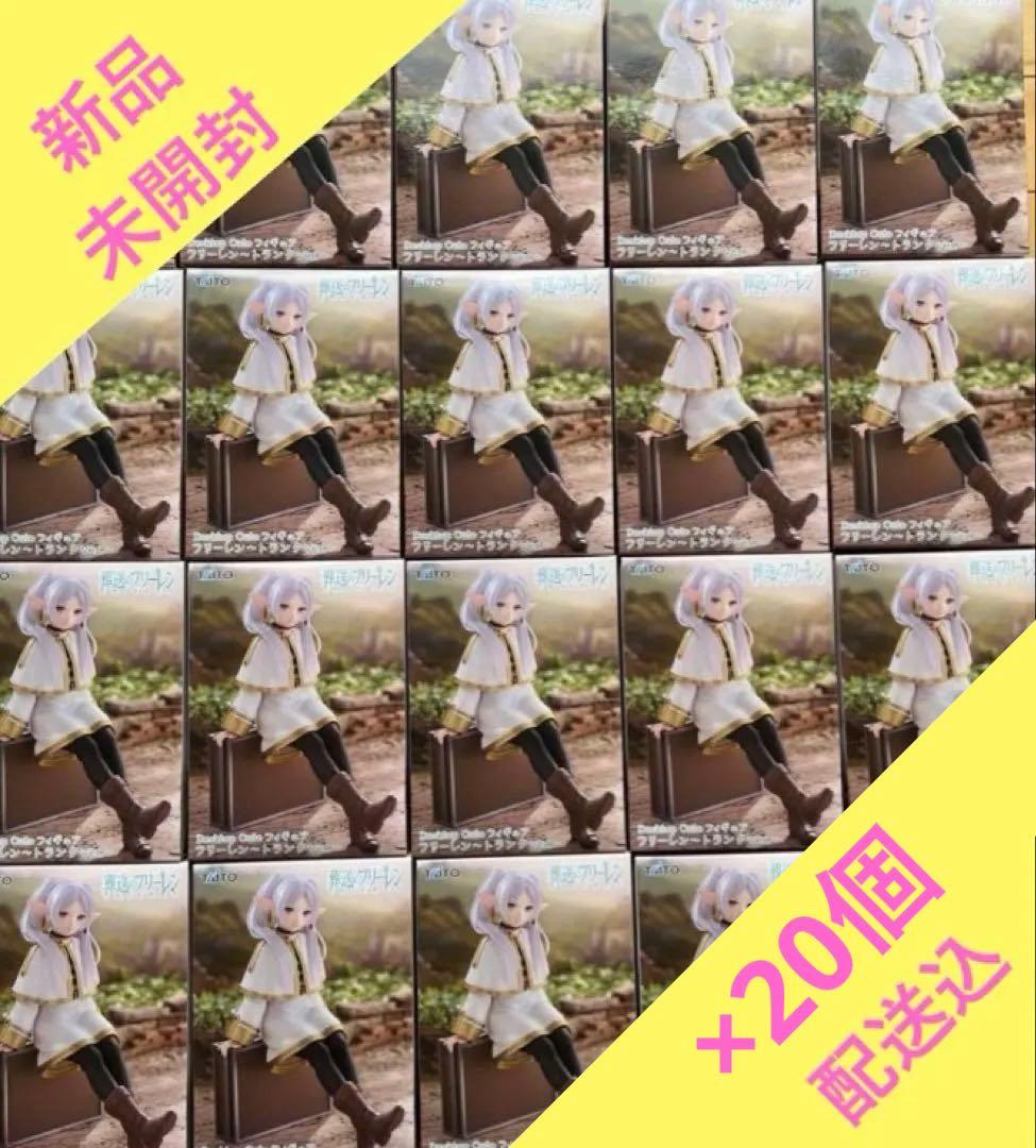 フリーレン Desktop Cute フィギュア トランクver ×23個セット