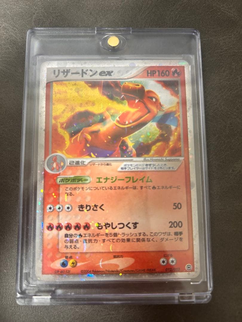 ポケモンカード リザードンex ランダム構築スターター 012/052 リザードンex ランダム構築スターター 012/052 - メルカリ