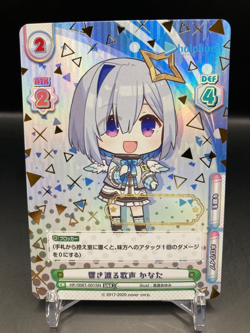 関係者配布品 ホロライブ Reバース かなたSNR シリアルなしver 4期生