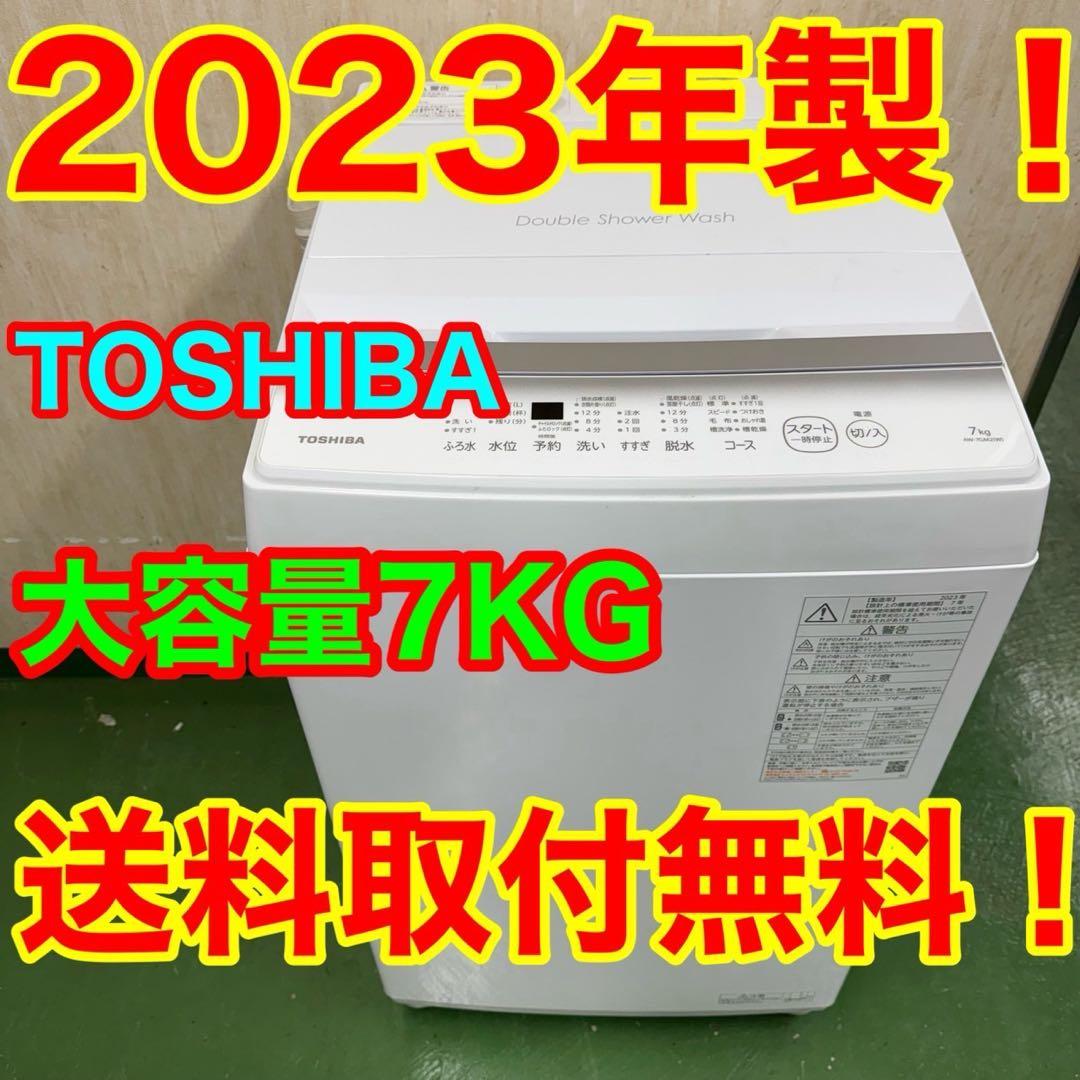 【rinjj】洗濯機冷蔵庫セット購入ページ
