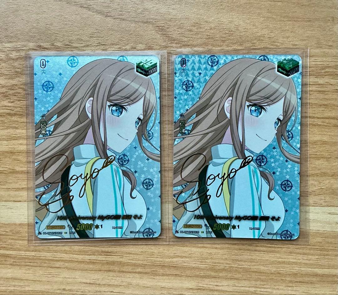 10thanniversaryMyGO!!!!!長崎そよ(サイン)【EXS】 MyGO!!!!!長崎そよ(サイン)【EX】{DZ-BT02/EX39S}《その他》 - カード