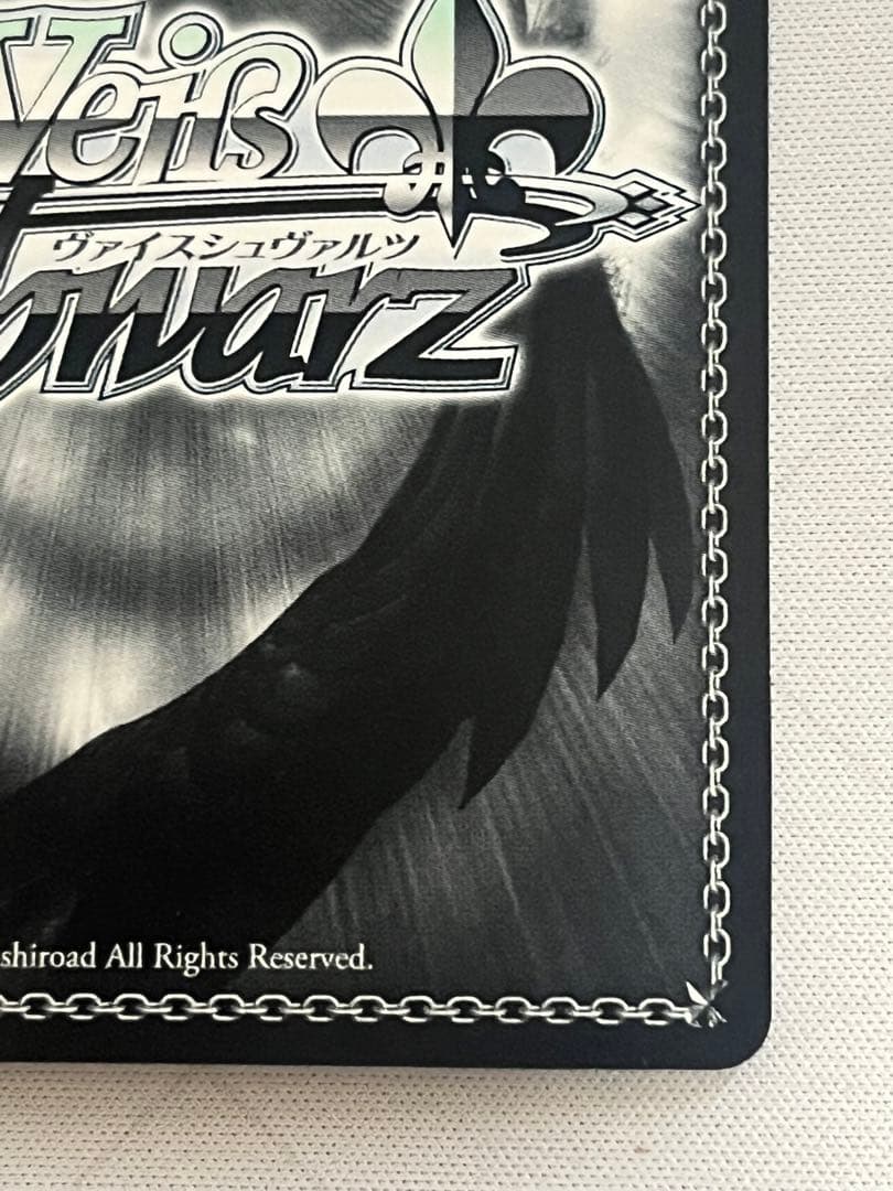 ヴァイスシュバルツ柚希と主従契約SBR サイン