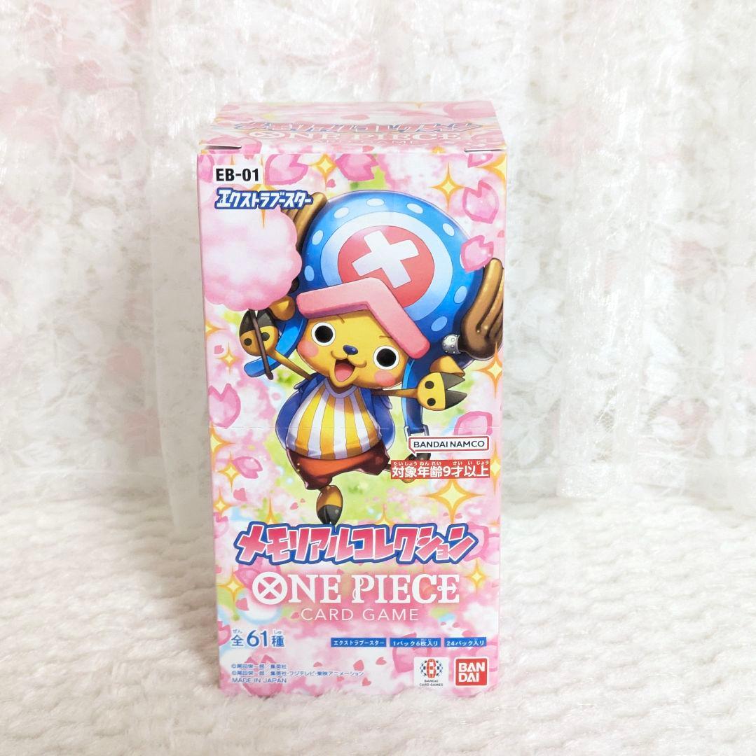 ONE PIECE メモリアルコレクション カードゲーム BOX テープ付き