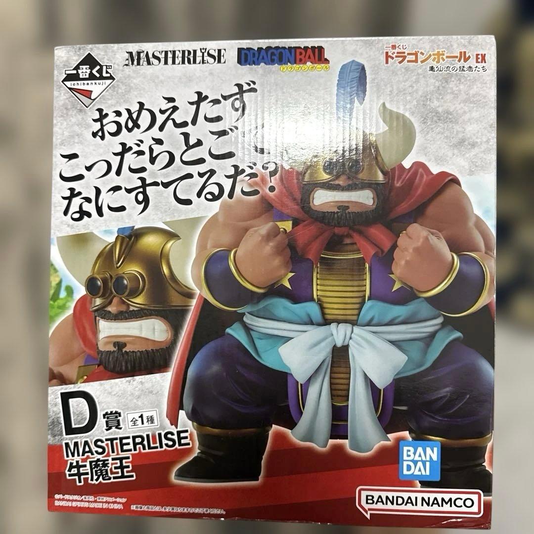 ドラゴンボールEX 一番くじ D賞 牛魔王 一番くじ ドラゴンボール EX 亀仙流の猛者たち D賞 MASTERLISE 牛魔王