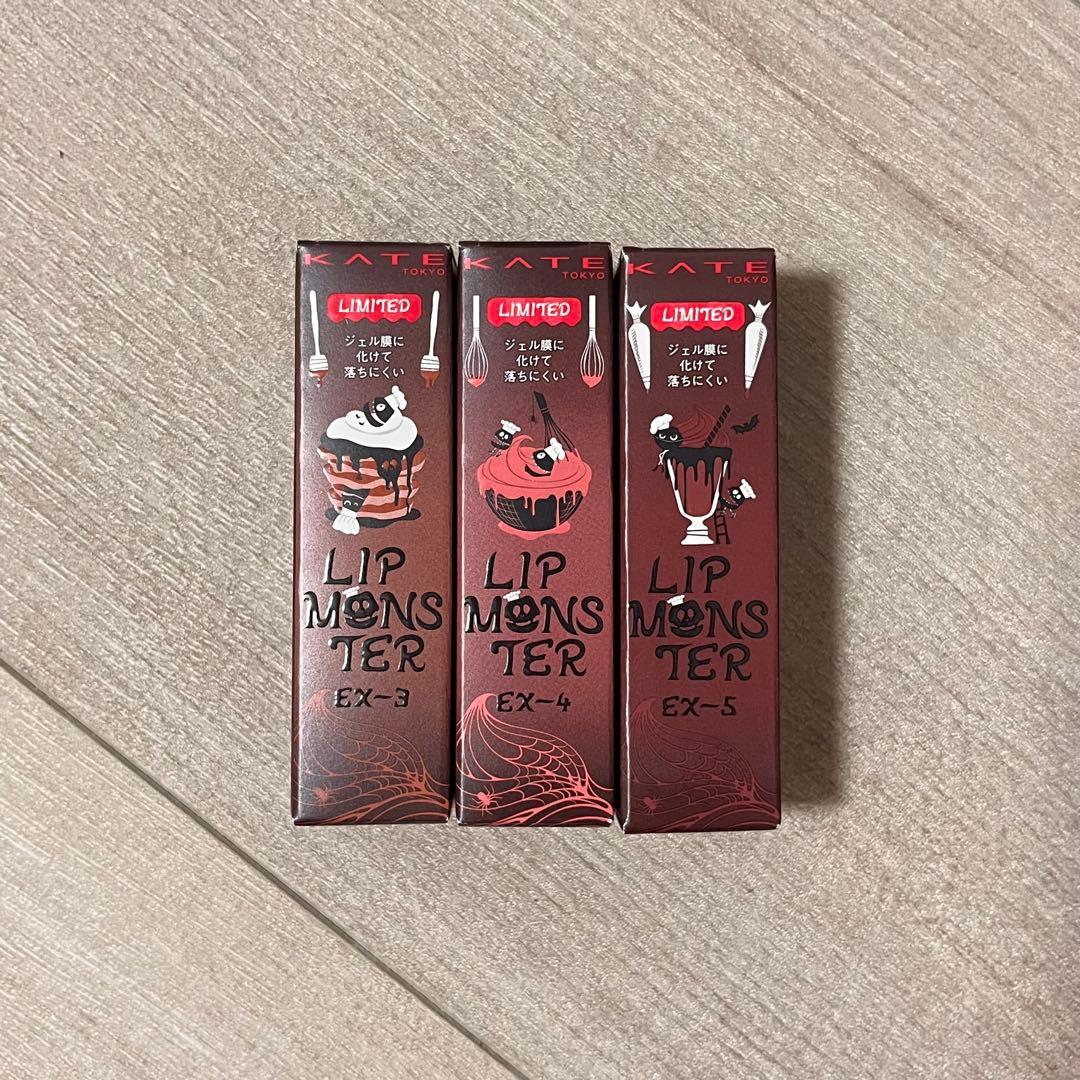 【新品未使用】【未開封】リップモンスター　限定色　EX-3、EX-4、EX-5