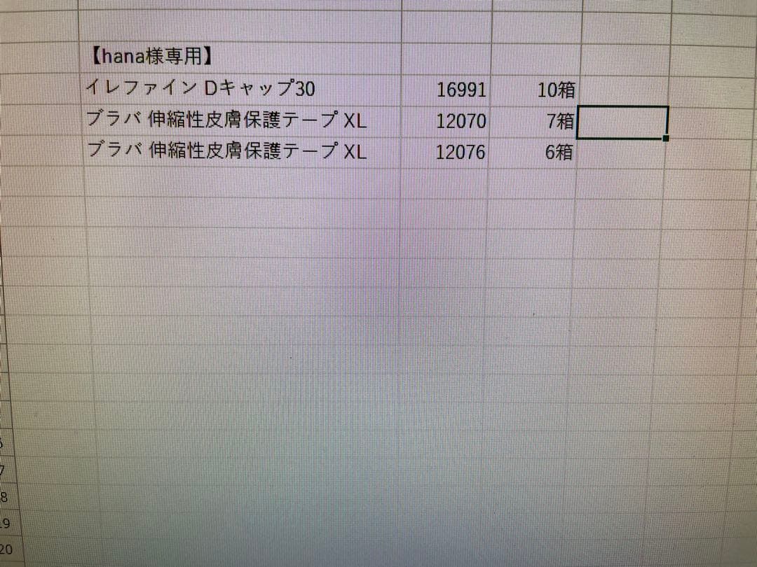 【hana】