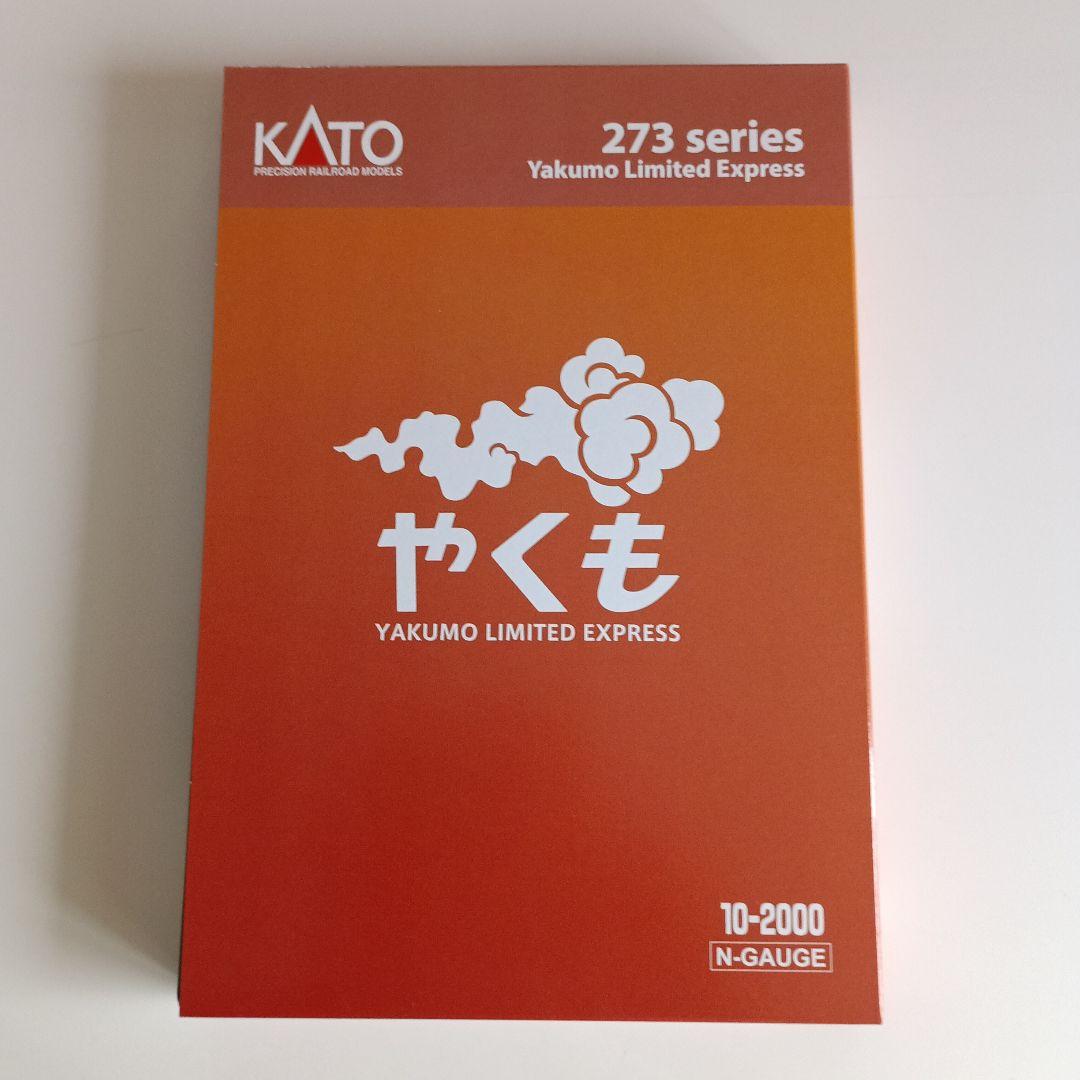 カトー　273系やくも　特別企画品　8両セット KATO Nゲージ 273系「やくも」 8両セット[特別企画品] 鉄道模型 10-2000