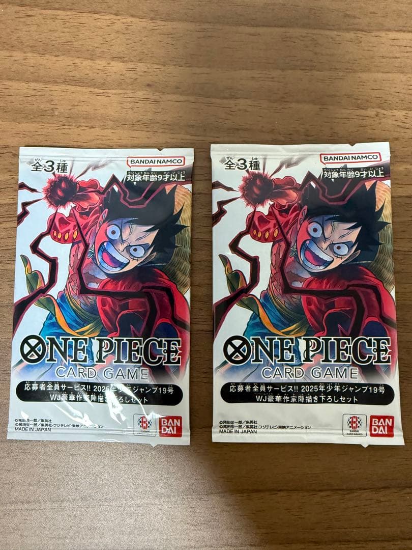 【最終値下】ワンピースカード 応募者全員サービス!!2025年少年ジャンプ19号 ワンピースカード 応募者全員サービス 2025年週刊少年ジャンプ19号
