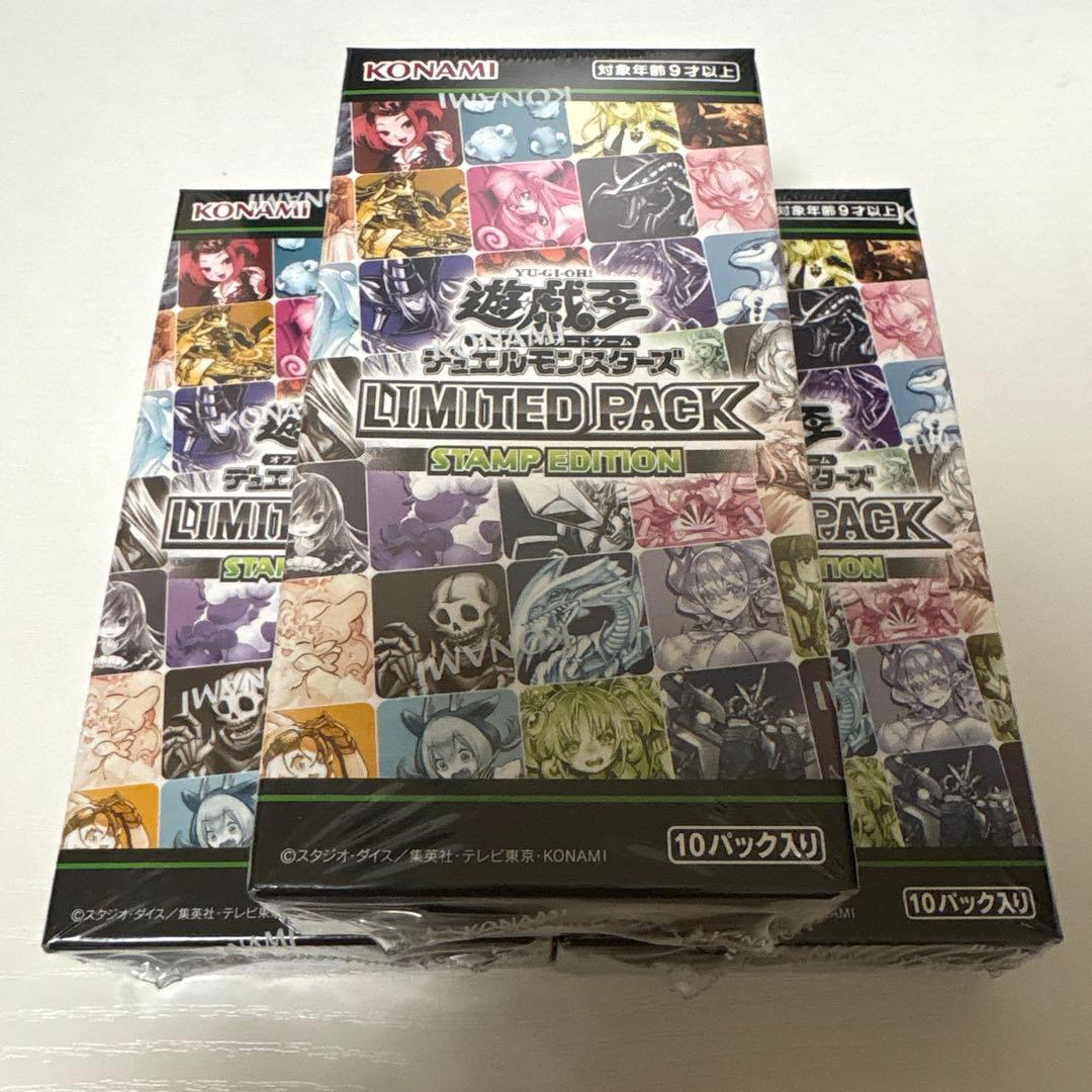 遊戯王 LIMITED PACK STAMP EDITION 3BOX 未開封