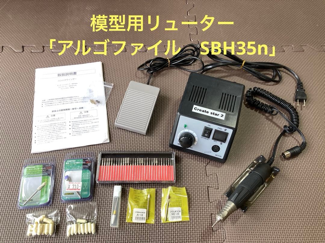 ひ*よ様 アルゴファイルジャパン　SBH35STB