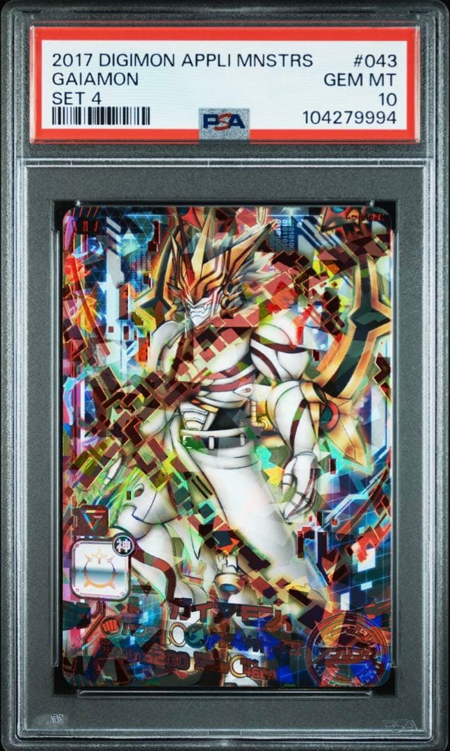 【PSA10 世界1枚】アプリモンスターズ◆4-043 SEC ガイアモン