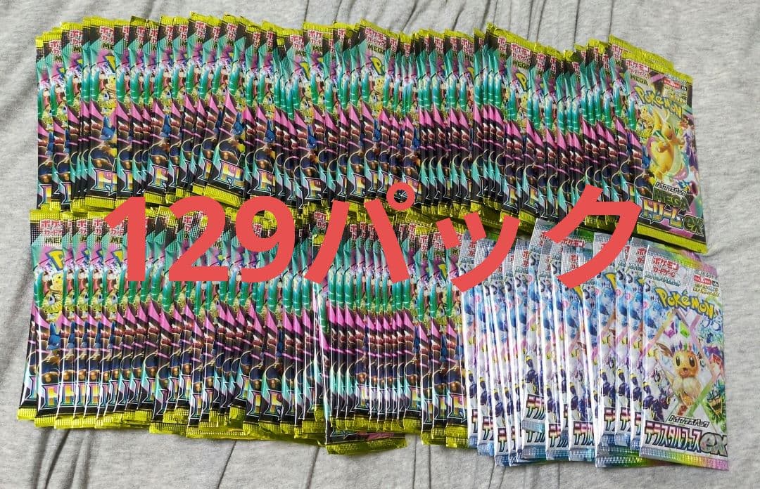 サーチ済み メガドリームex テラスタルフェスex 計114パック まとめ