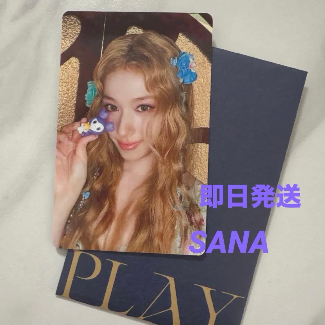 MISAMO リスニングパーティ 入場特典トレカ サナ