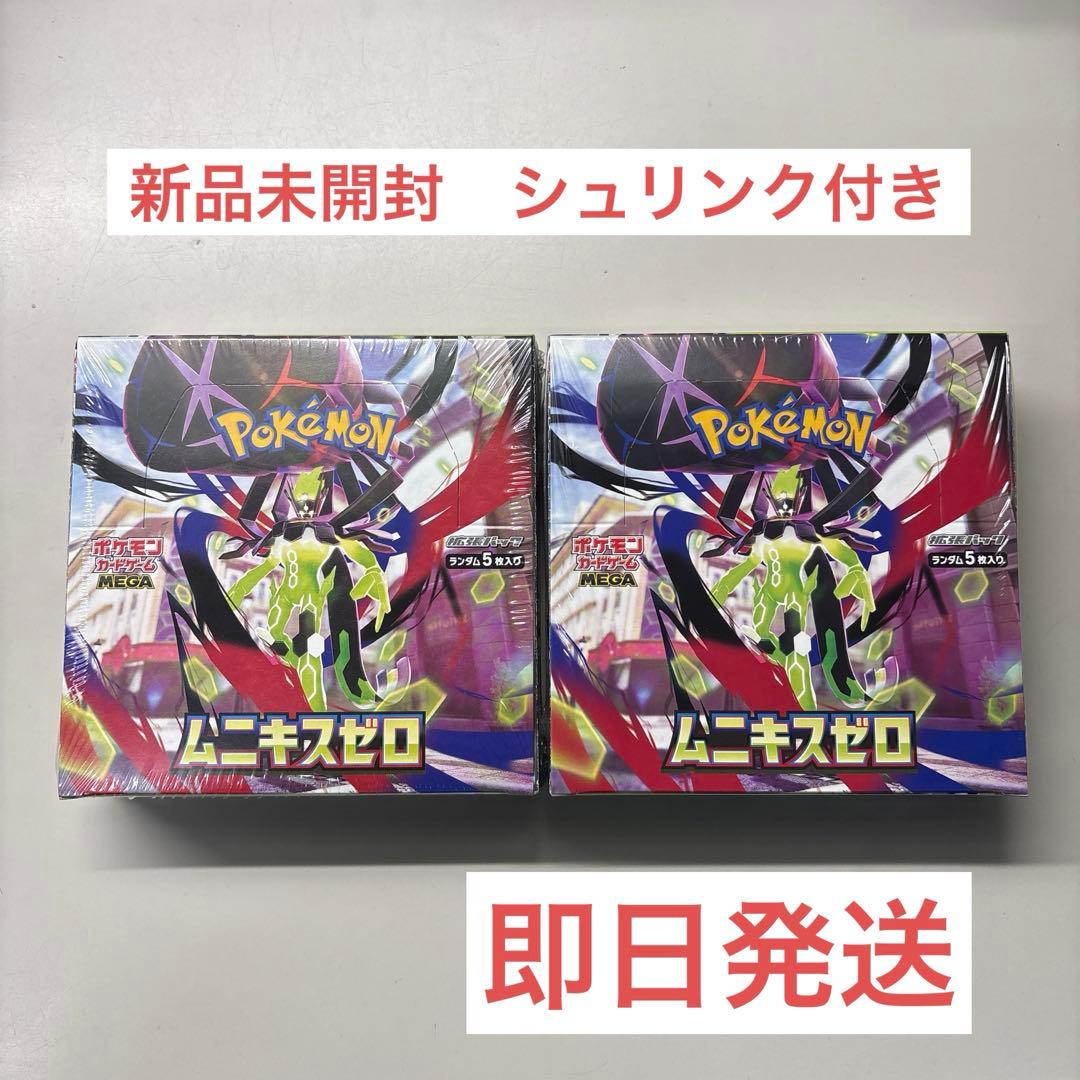 ポケモンカード　ムニキスゼロ　新品未開封シュリンク付き　2BOX