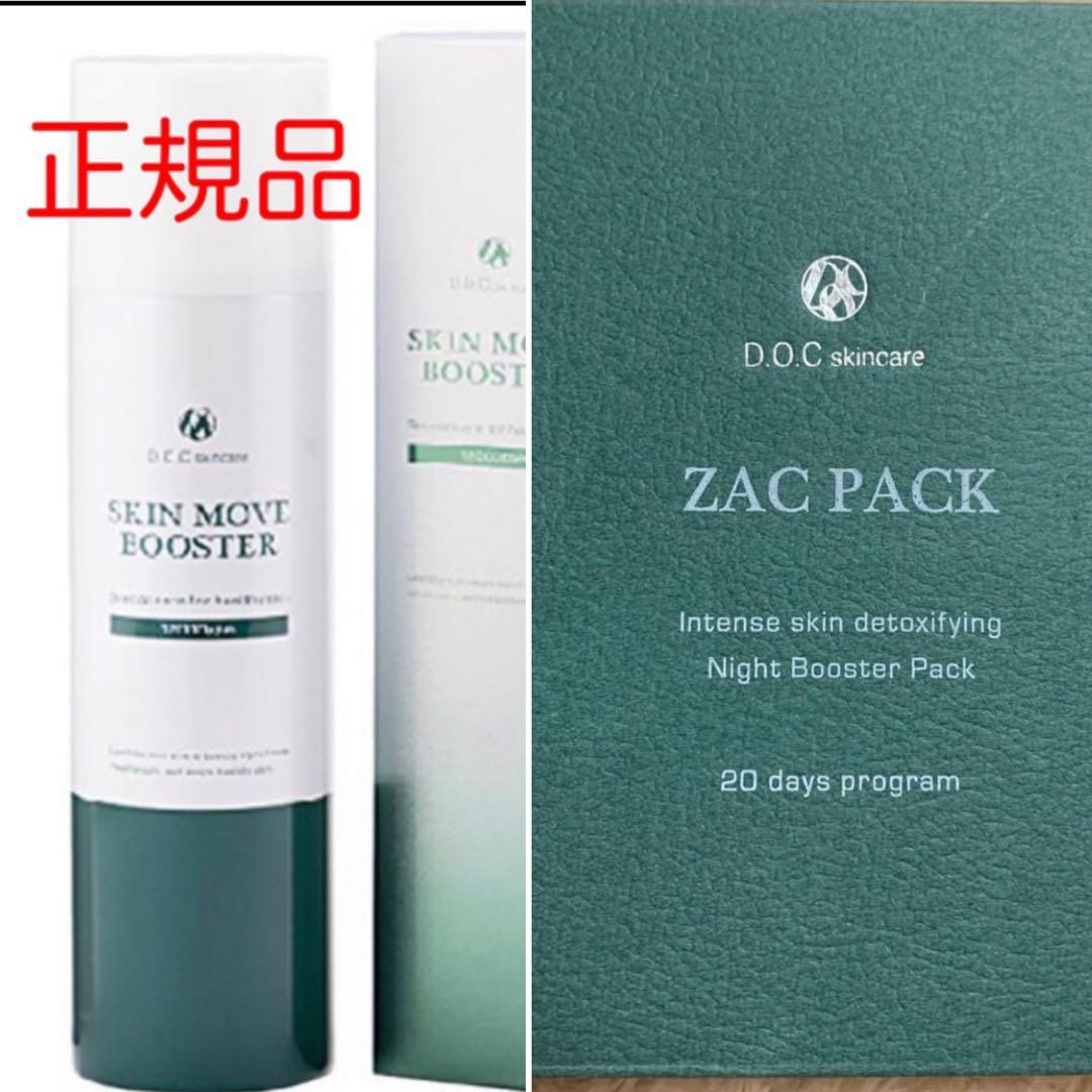 ドックスキンケdocskincare ザックパック　ムーブブースター