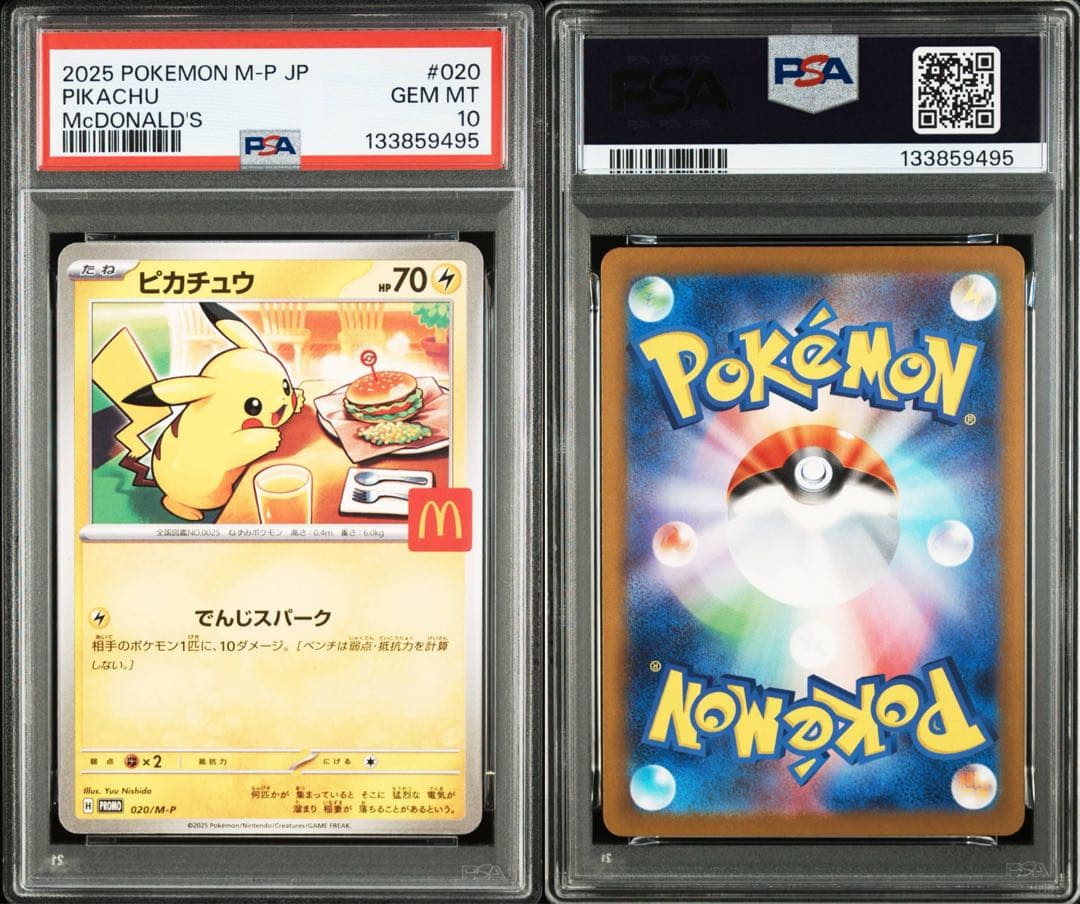 2025 POKEMON M-P JP ピカチュウ PSA 10 マクドナルド PSA 10 Pikachu 020/M-P McDonald's Happy Set Promo 2025 Pokemon