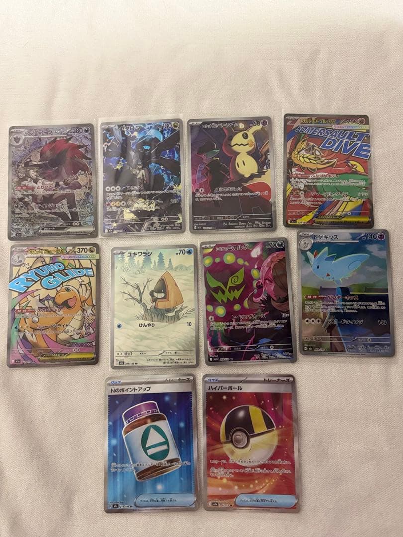 SAR [M2a 242/193A （きれいな状態）SR.AR.MA まとめ、 M2a SAR - カードラッシュ[ポケモン]