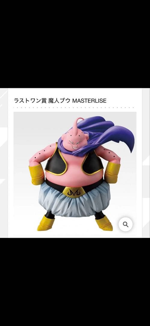 一番くじ ドラゴンボール BATTLE OF THE SUPER ラストワン賞