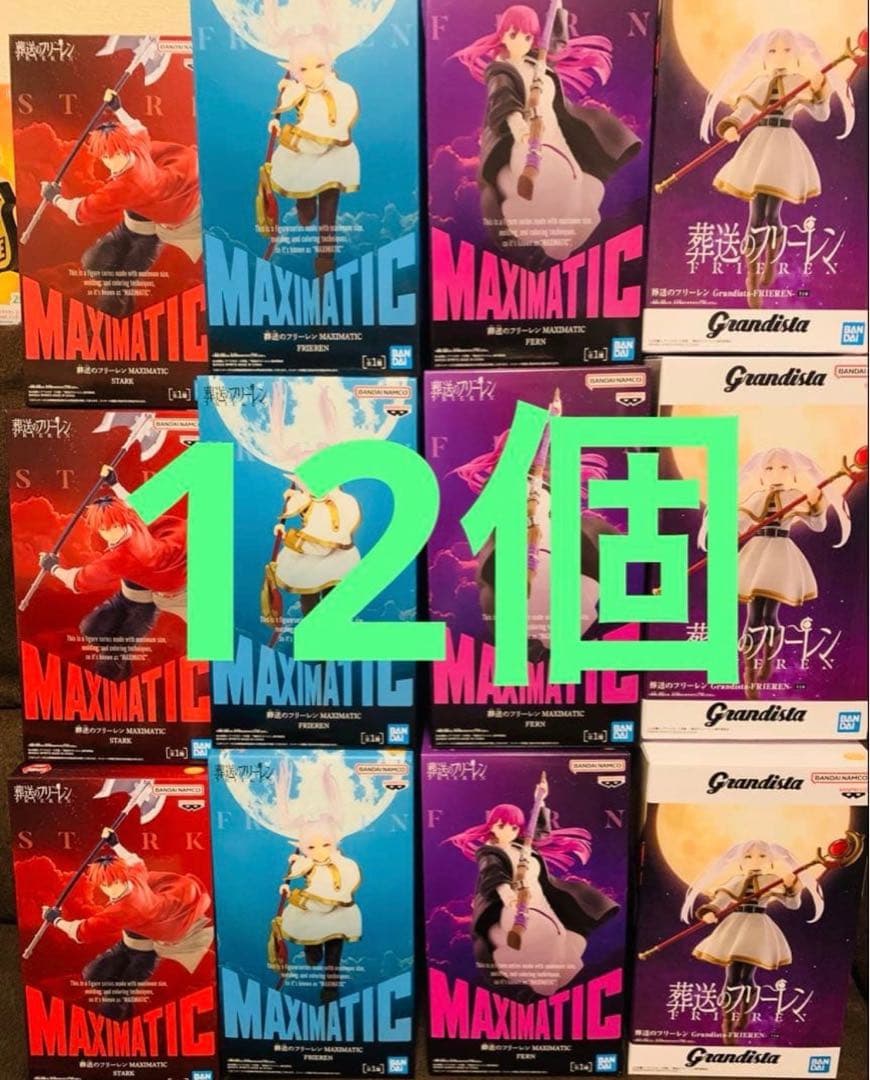 31 grandista 葬送のフリーレン　フェルン　シュタルク　フィギュア 5911 フィギュア Grandista 葬送のフリーレン シュタルク フェルン