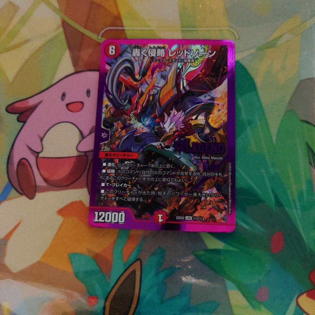 轟く侵略レッドゾーン　ヒーローレア　紫