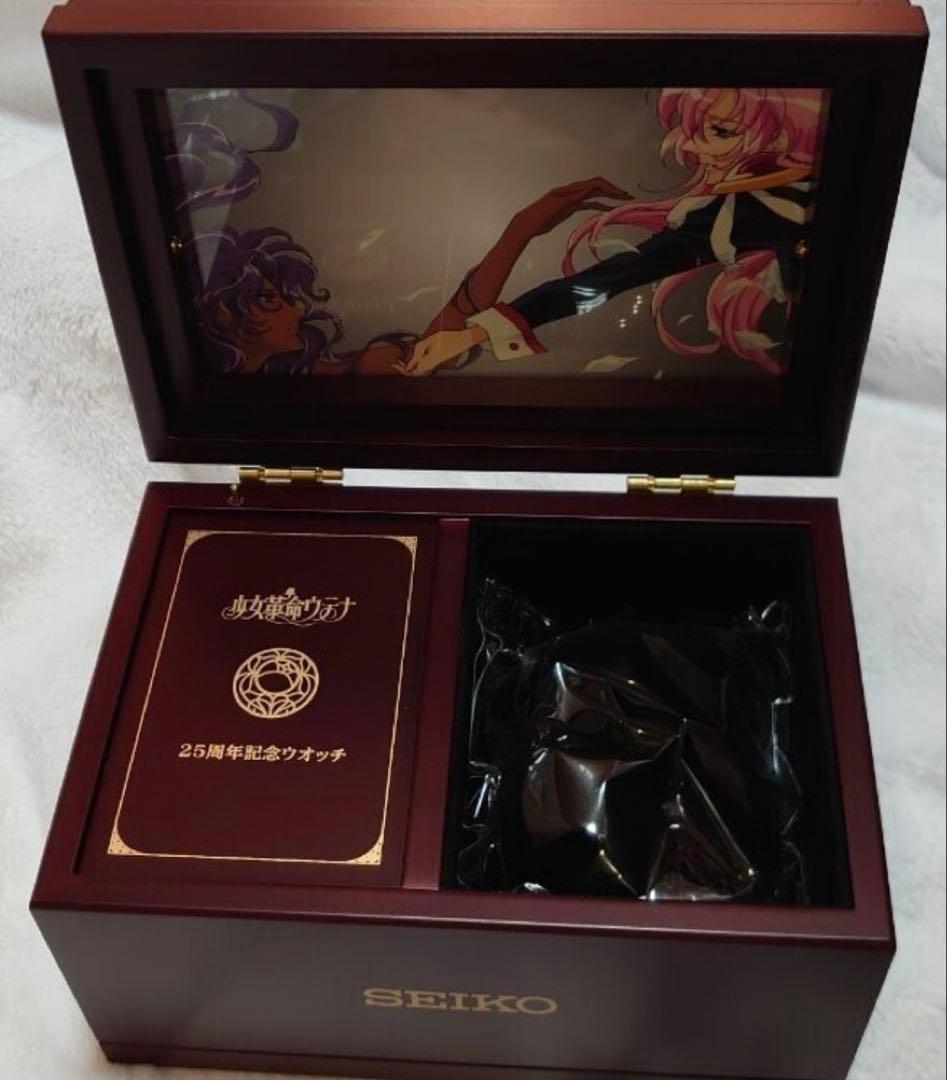 少女革命ウテナ 25周年 記念ウォッチ オルゴール 化粧箱 キンクリ堂