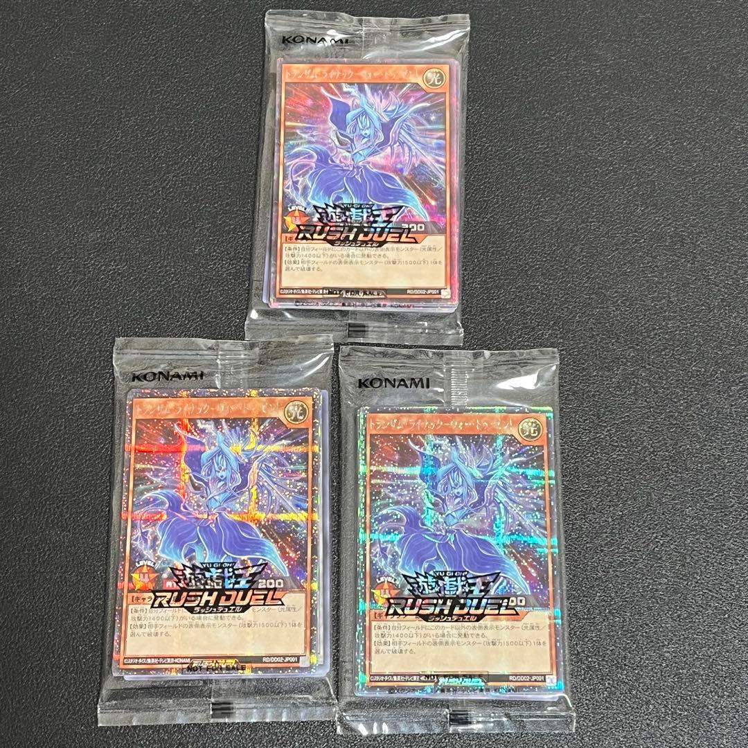 3個 未開封 特典のみ 遊戯王ラッシュデュエル ユウディアス デュエルディスク