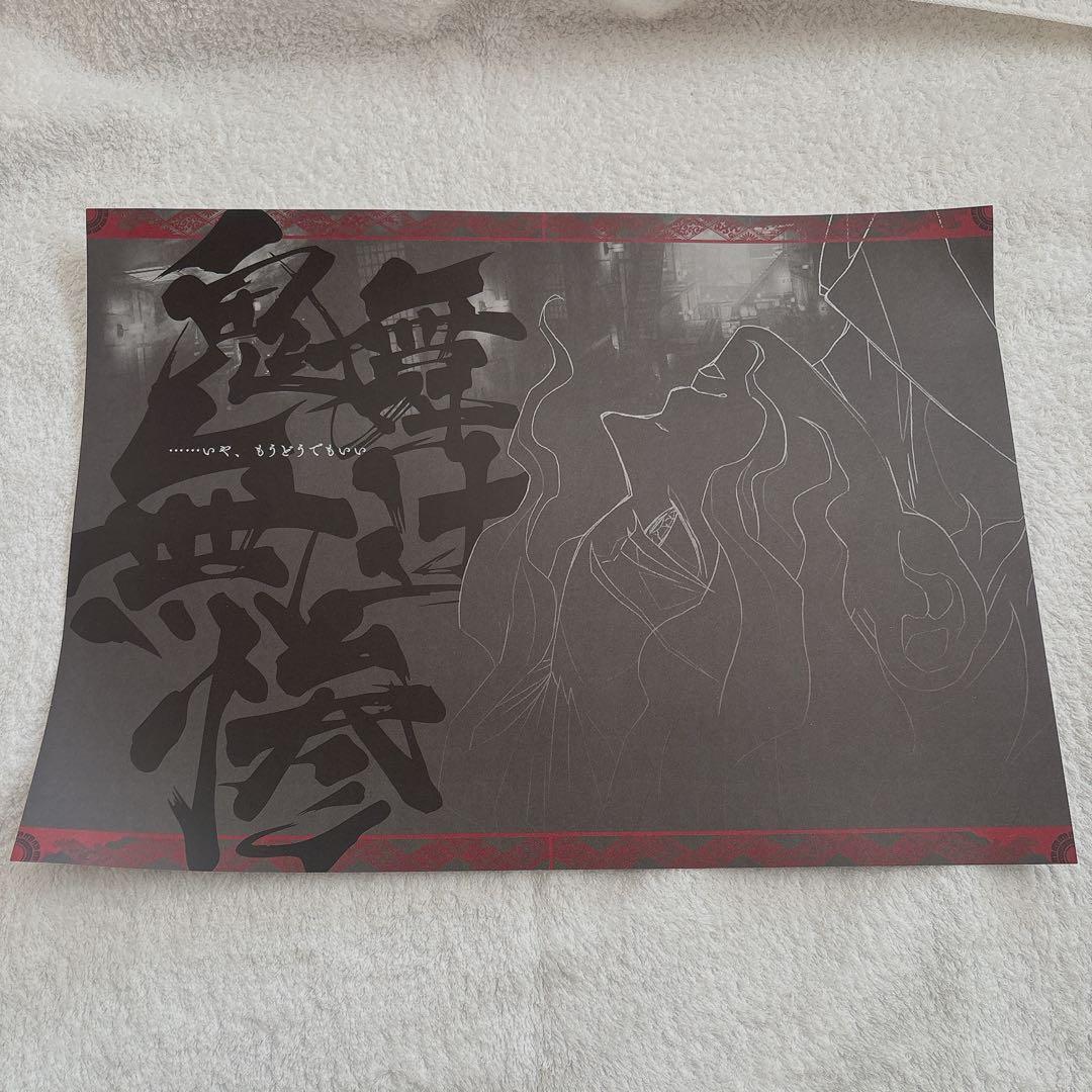 鬼滅の刃 DINING 上弦の鬼集結 鬼舞辻無惨 ランチョンマット