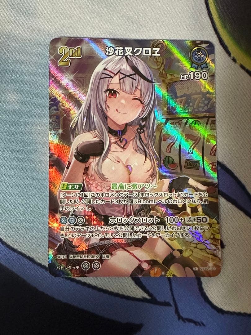 ホロライブカードゲーム ホロカ 沙花叉クロヱ UR ホロライブ カード ホロカ 沙花叉クロヱ UR - メルカリ