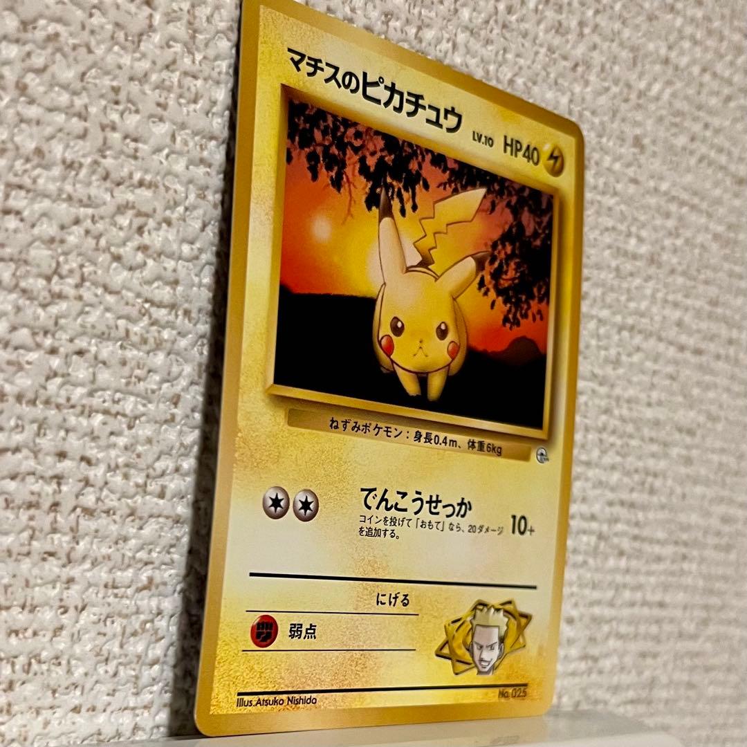 ポケモンジム第2弾 「クチバシティジム」 マチスのピカチュウLV.10