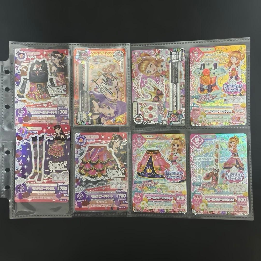 アイカツカード♡プレミアム レア サイン入りコラボ＋90枚ほど値下げ売り