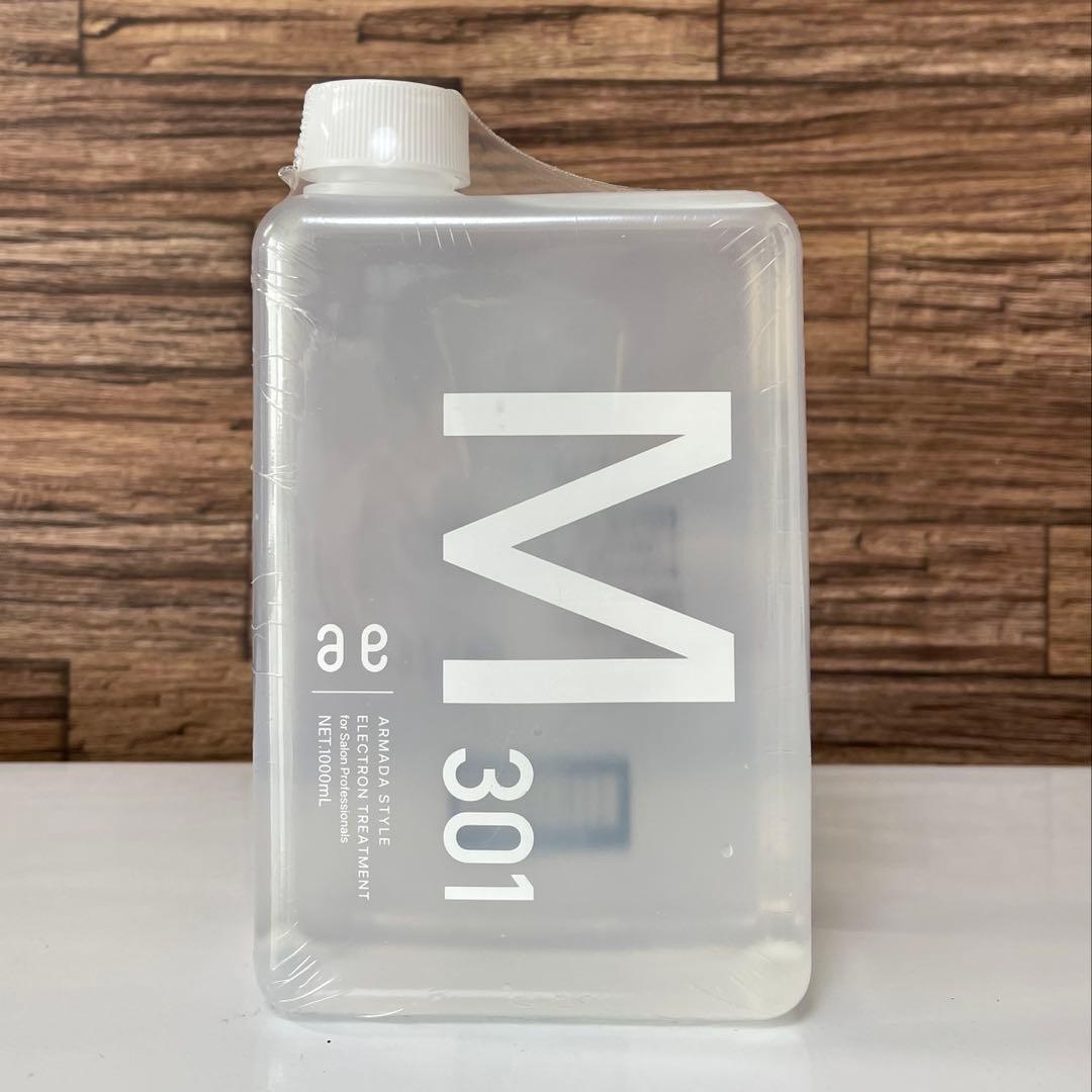 アルマダスタイルM301 1000ml×1本 新品未開封品